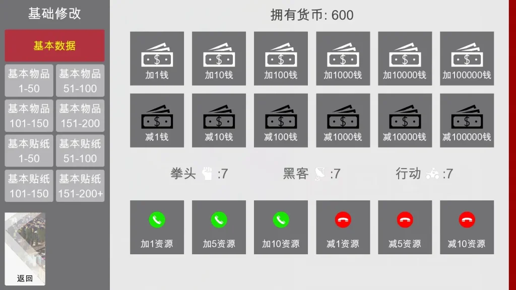 特工17 玩法展示 玩法截图 3