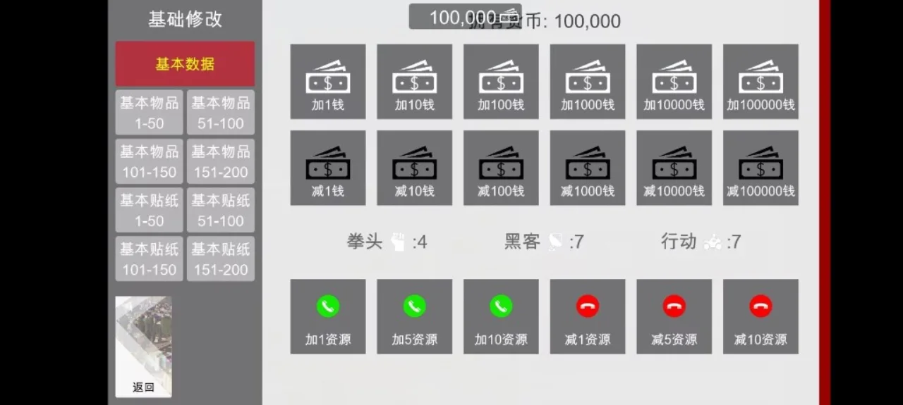 特工17 攻略要点 预览图 7
