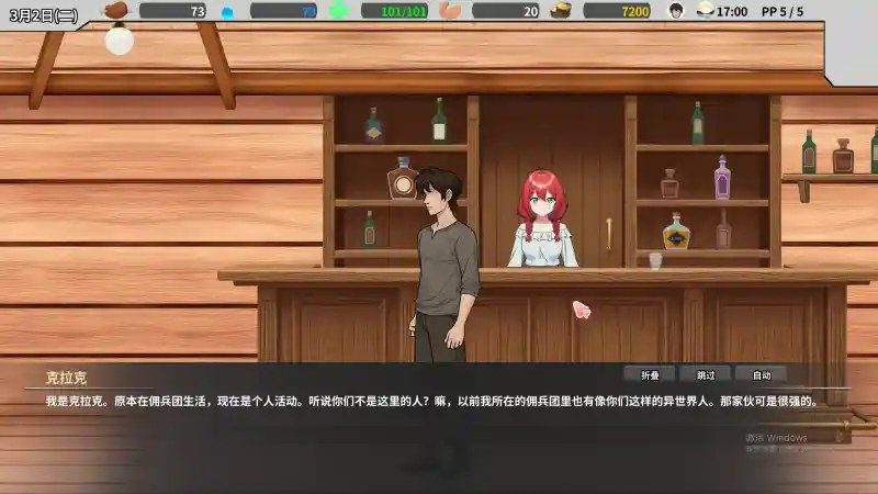 异世界旅馆 角色路线 玩法截图 6