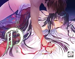 无颜之月-待宵双椿 实机画面 资料图