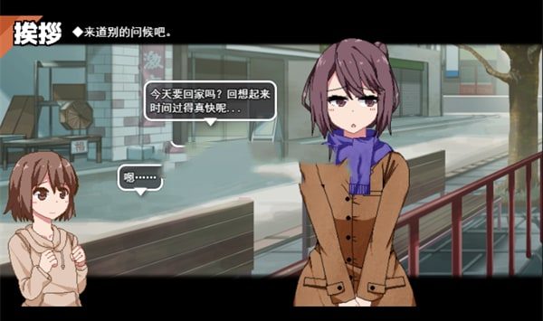 冬日狂想曲 探索场景 展示图 3