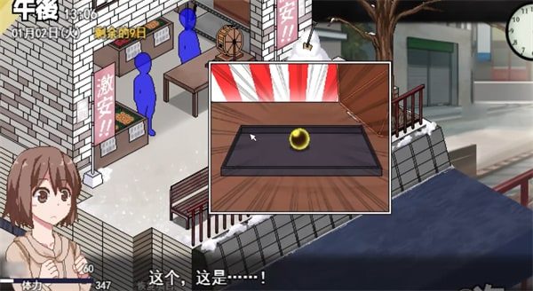 冬日狂想曲 资源内容 玩法截图 8