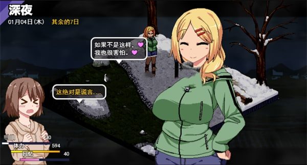 冬日狂想曲 中文界面 演示图 7