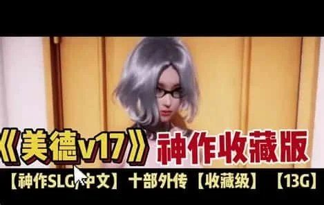 美德游戏 剧情分支 预览图 5
