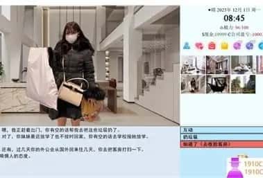 亚洲之子SOA就是个混蛋 操作界面 场景图 4