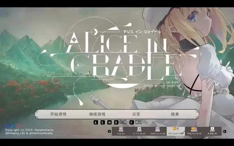 爱丽丝的摇篮 攻略要点 详情图