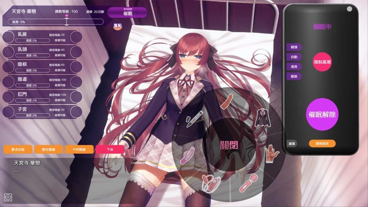 催眠高傲大小姐 故事片段 详情图 4
