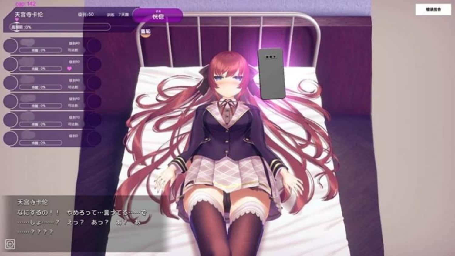 催眠高傲大小姐 游戏图标 资料图 8
