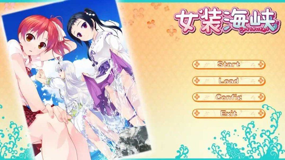 女装山脉R18官方汉化合集 角色路线 画面 6