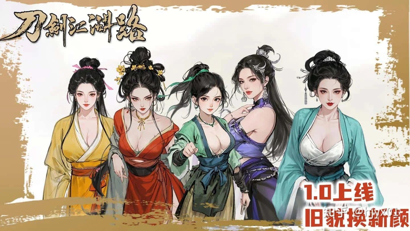 刀剑江湖路-绅士mod版 存档管理 场景图 6