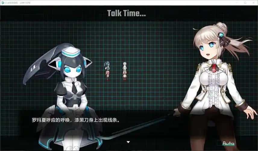 公主协同效应 支线内容 演示图 1