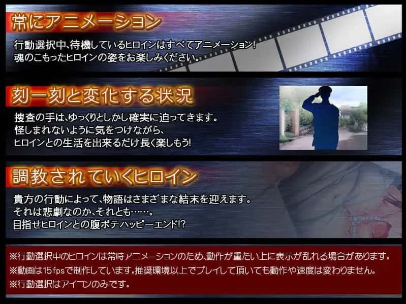 监禁少女 攻略要点 画面 6