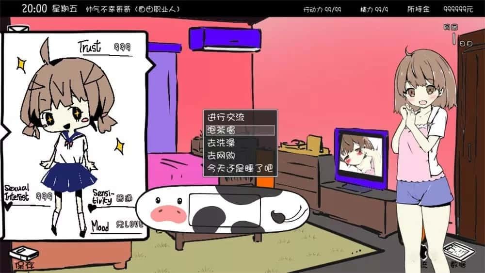 妹同居生活 章节事件 详情图 1