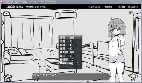 妹同居生活 角色养成 演示图 7
