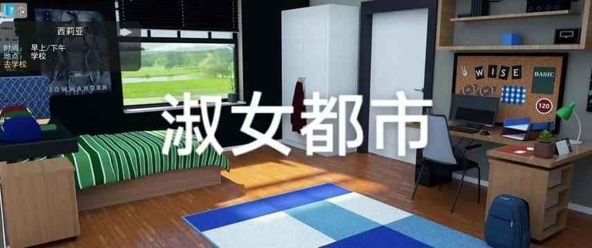 淑女都市 Milfy City 剧情互动 实机截图 2