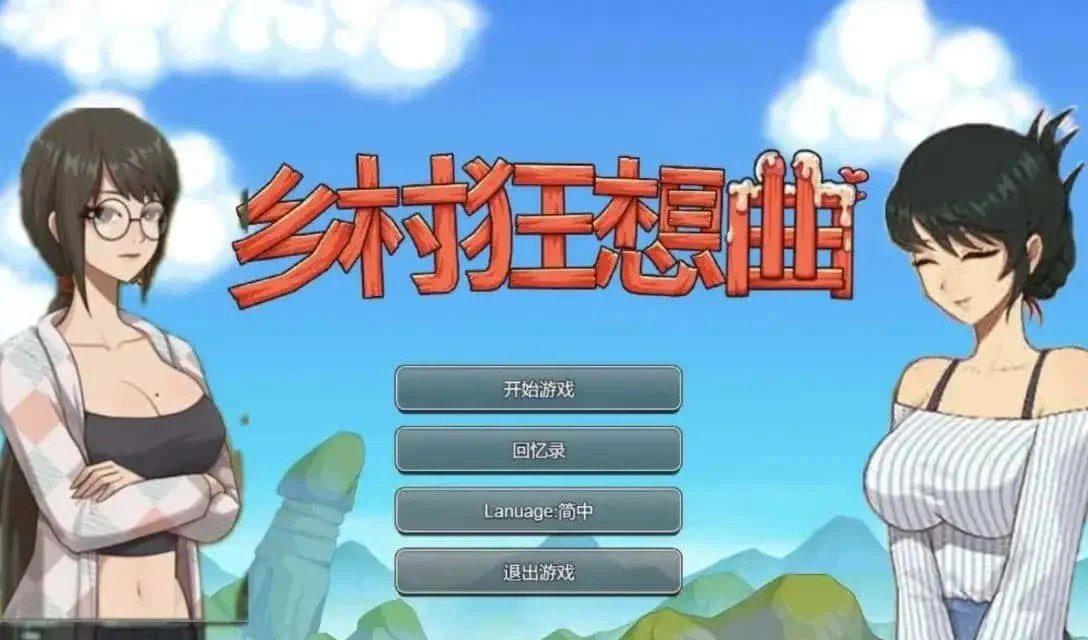 乡村狂想曲 地图探索 内容截图 7
