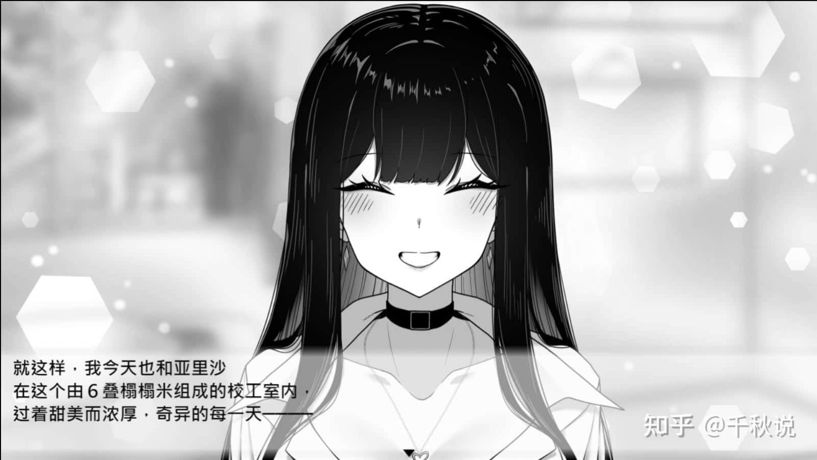 在校工室與JK共度的日常 角色互动 资料图 2