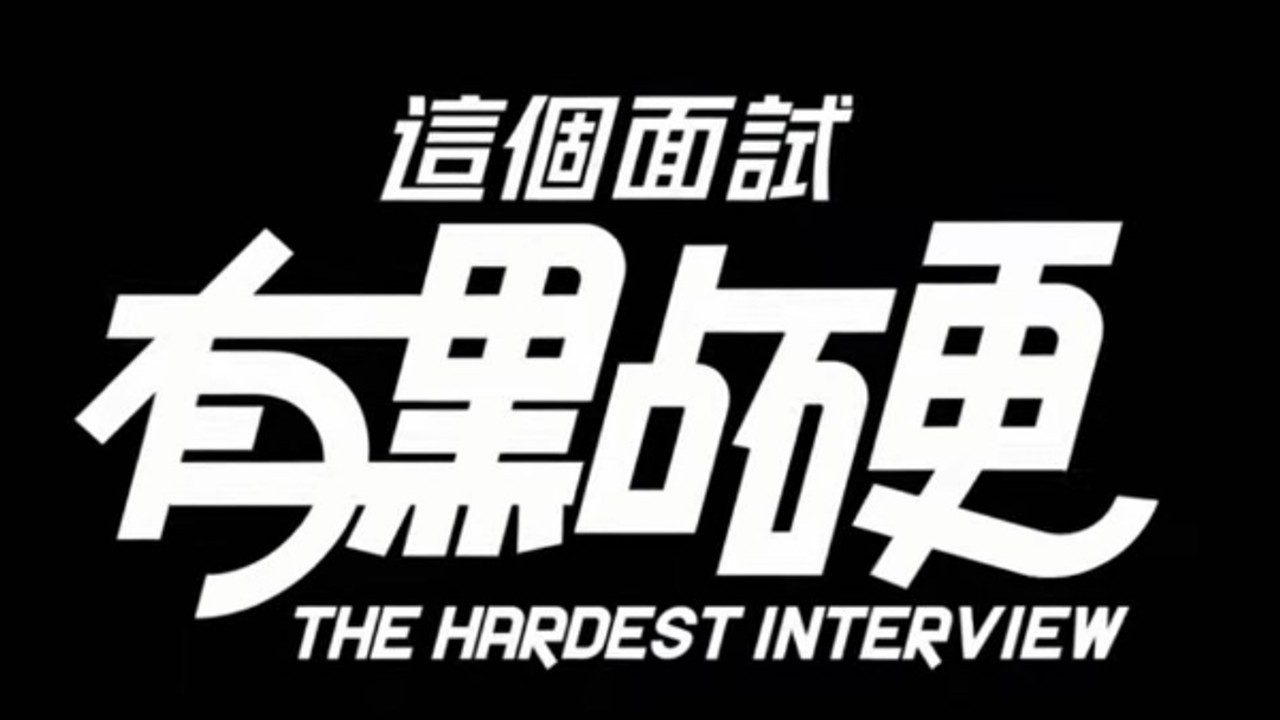 这个面试有点硬 (3) 资源内容 内容截图 2