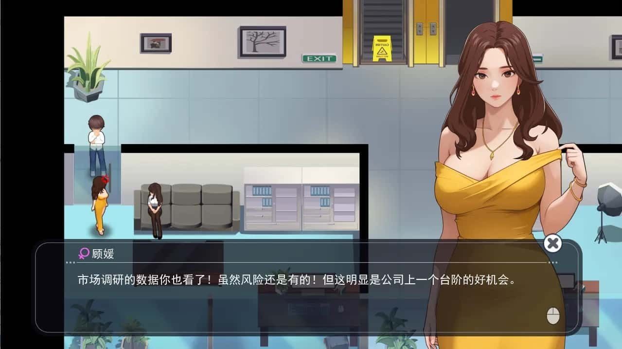 职场幻想 Workplace Fantasy 实机画面 详情图 2