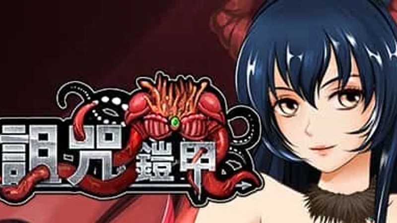 诅咒铠甲 角色路线 实机截图 4