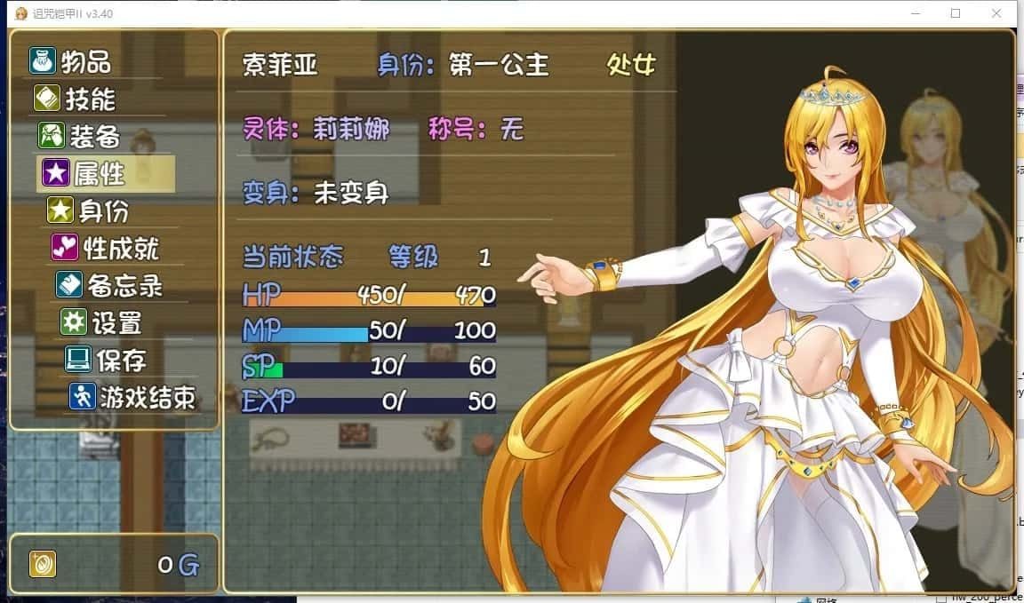 诅咒铠甲2：灵魔女传奇 角色路线 演示图 3