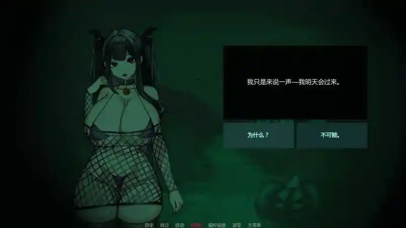 不是魅魔 中文界面 实机截图