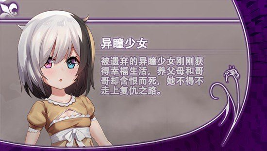 光与影的二重身 主线事件 实机截图