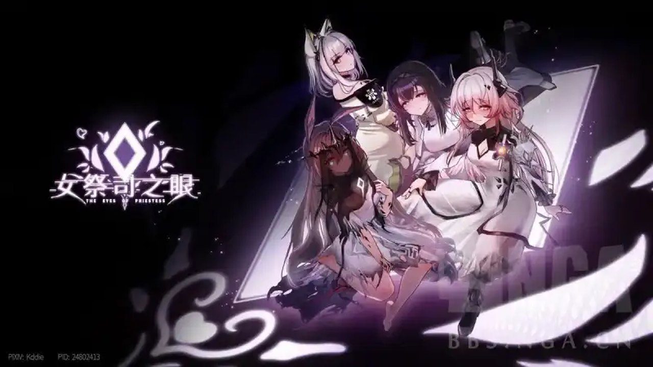 女祭司之眼 剧情互动 预览图 2
