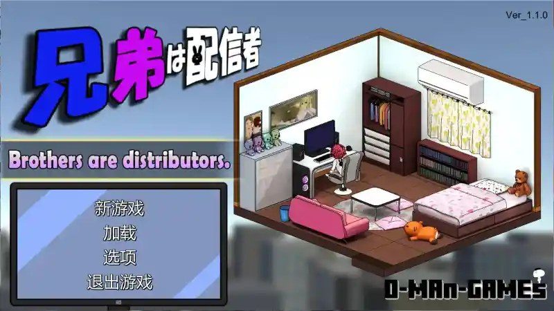 主播兄弟NTR二人 玩法展示 画面 2