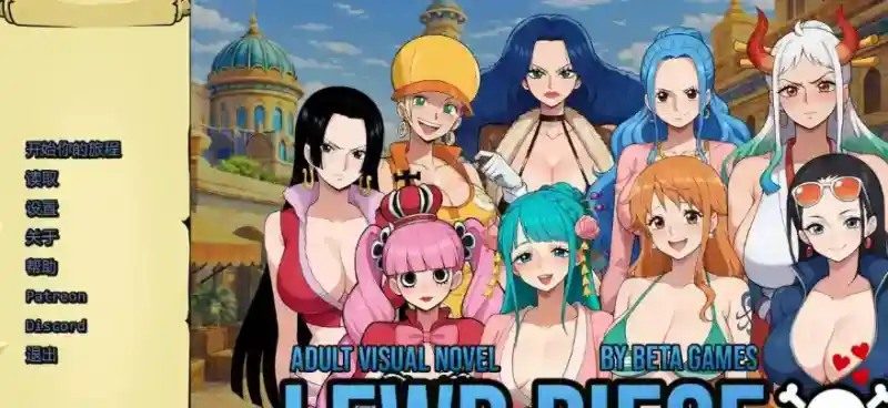 海盗秘宝LewdPiece 场景演出 详情图 1