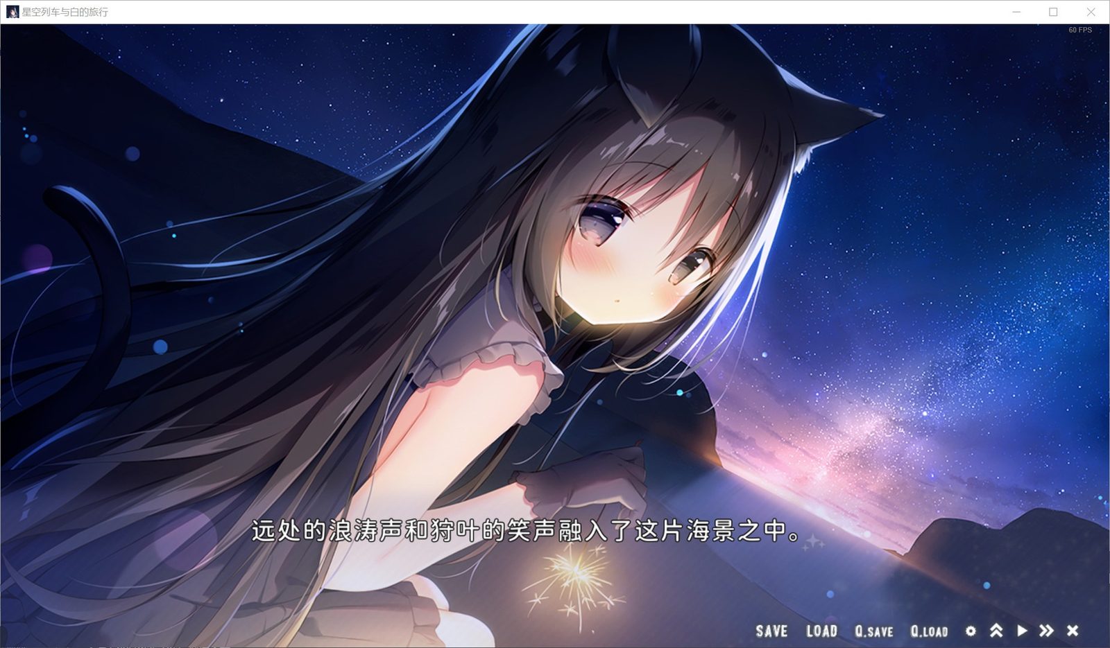 星空列车与白的旅行STEAM版 银河号列车 玩法截图 4